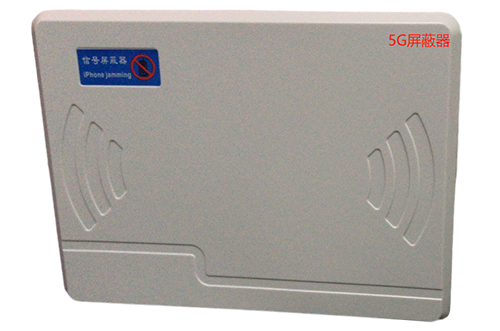 大竹经济型移动通信干扰器7路