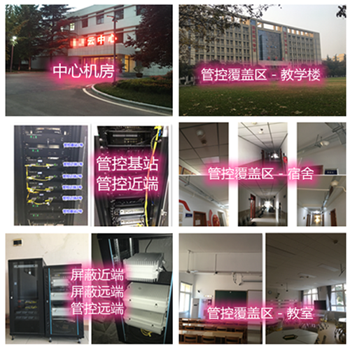 大竹某军事院校管控案例（数字信令级）