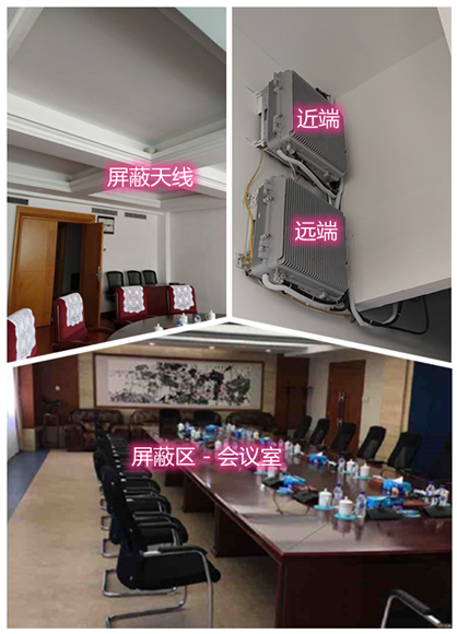  大竹某机关单位会议室屏蔽案例（数字信令级）