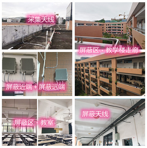  大竹某中学考场屏蔽案例（数字信令级）